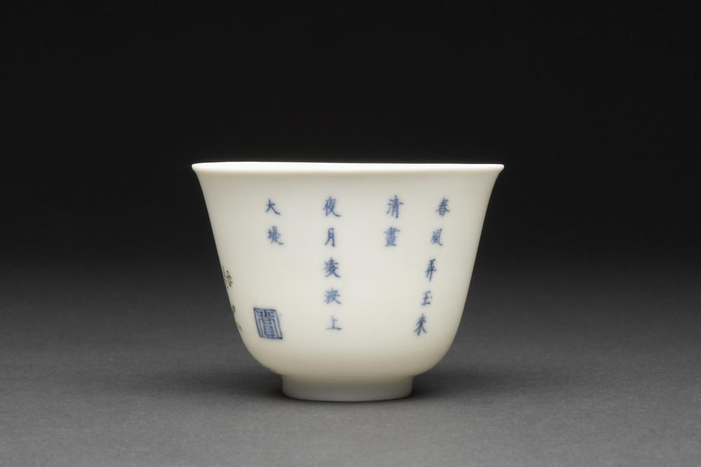 图片[20]-wine-cup BM-PDF.815-China Archive